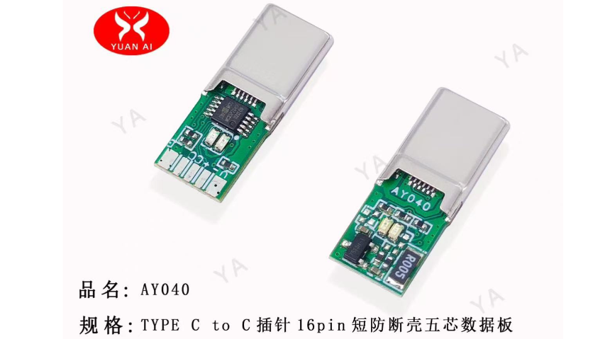 海南3C Type-C连接器源头厂家