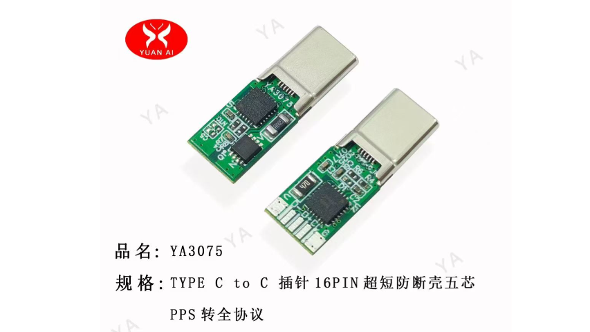 湖南手机快充连接器插头咨询报价