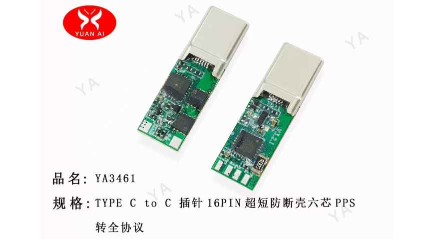 安徽插PIN式Micro 快充连接器哪家好,快充连接器
