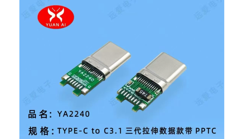 浙江3C Type-C连接器订制厂家