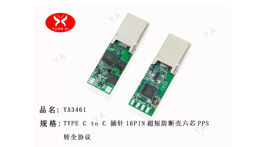 上海充电宝Type-C连接器订制厂家,Type-C连接器