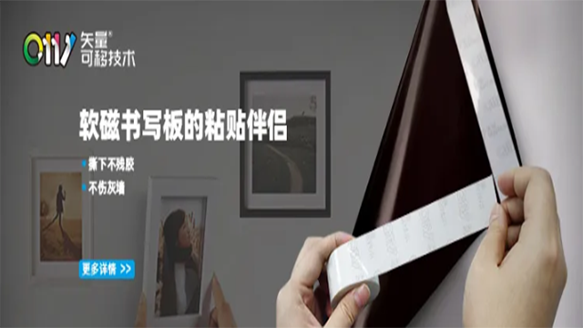 上海无痕泡棉胶带批发价