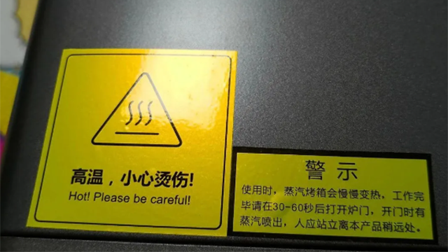 旭宸标签品牌,标签