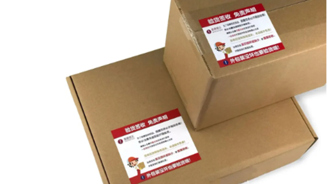 广东0111商超标签厂家直销