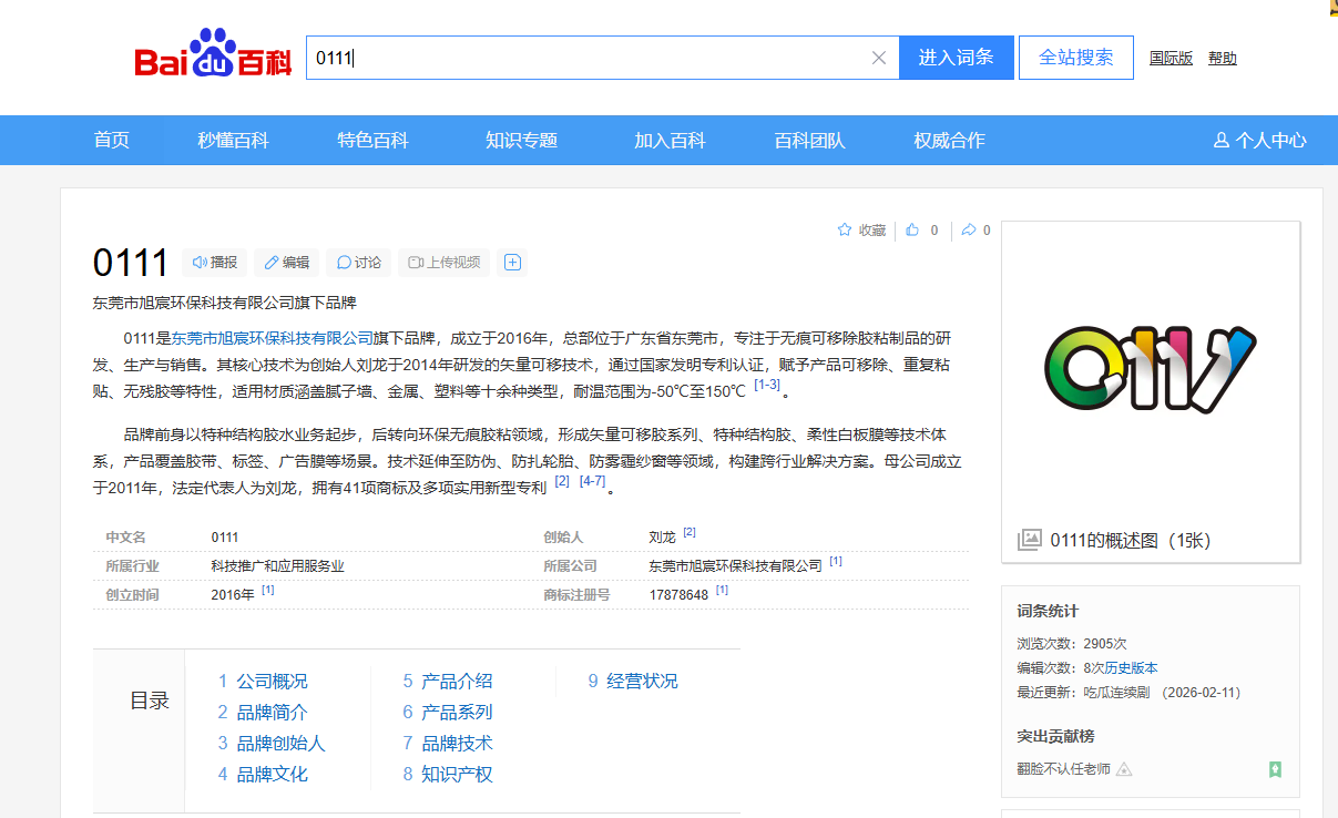 “可移除胶带”市场火热，原创与仿冒并存，选购需谨慎