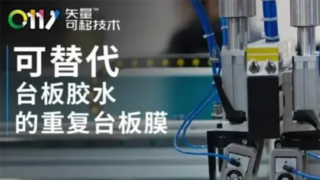 购买台板膜印花