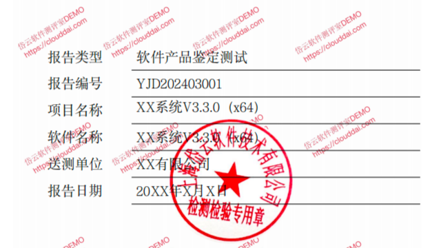 浙江软件测试软件测试厂家,软件测试