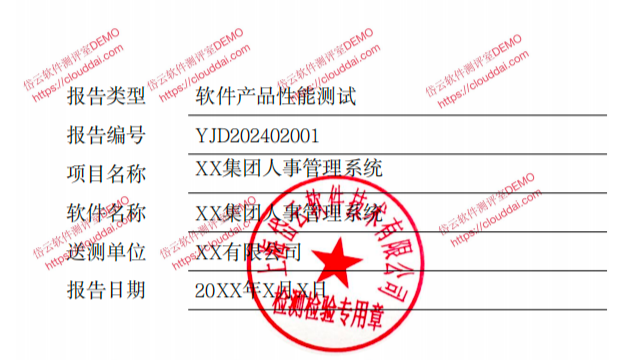 山東壓力測(cè)試軟件測(cè)試廠家電話 創(chuàng)新服務(wù) 上海岱云軟件技術(shù)供應(yīng)