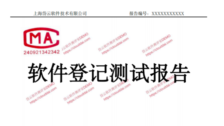 江西安全等级保护软件测试供应商,软件测试