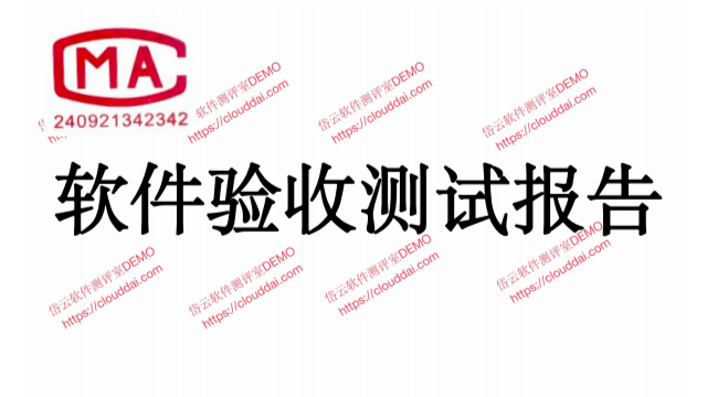 江西安全等级保护软件测试供应商,软件测试