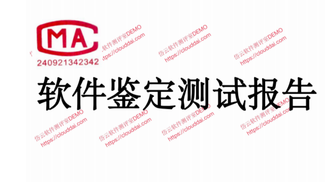 上海性能測(cè)試 軟件測(cè)試 誠(chéng)信互利 上海岱云軟件技術(shù)供應(yīng)