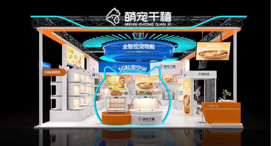 昆明婴童展展会设计布置,展会设计