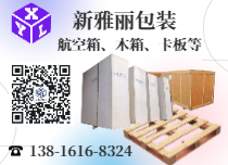 新雅丽包装制品