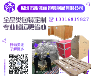 新雅丽包装制品