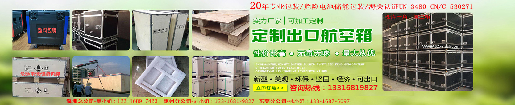 銷售EVA材料包裝產品批發廠家——深圳市新雅麗包裝制品供應