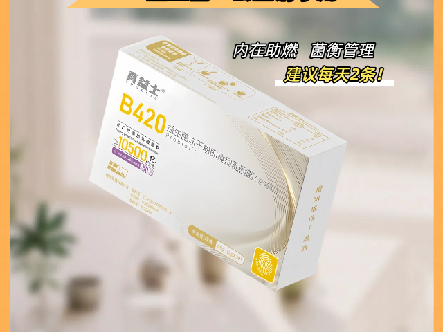 廣東腸道益生菌廠家 上海仰空實(shí)業(yè)供應(yīng)