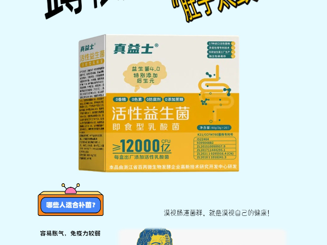 宝宝益生菌哪个品牌的比较好一点