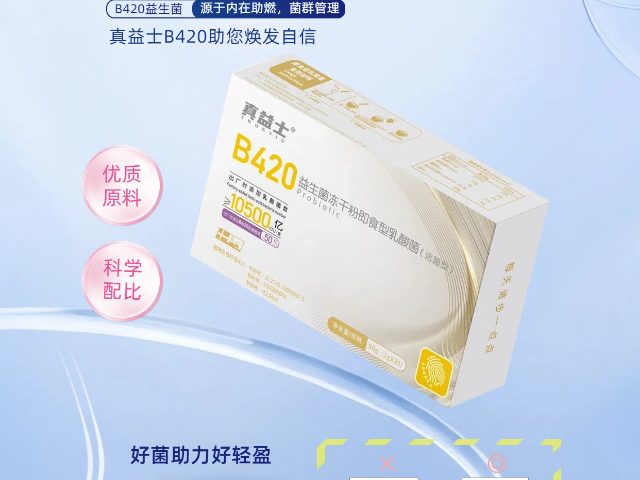 云南肠道益生菌