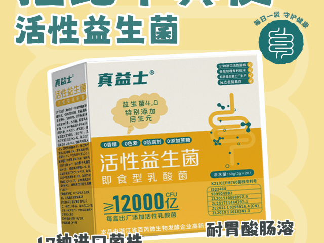 儿童益生菌助消化