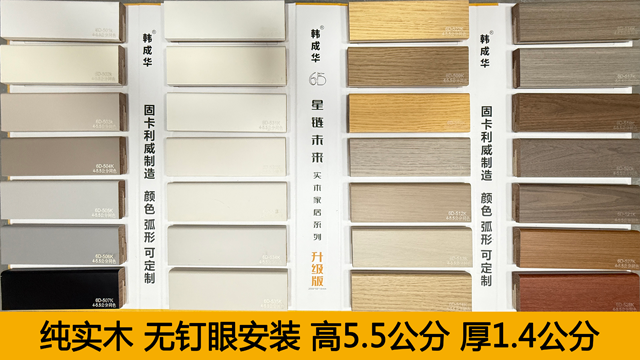 崇明家装踢脚线好不好,踢脚线