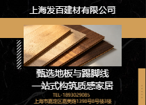 实木地板全品类