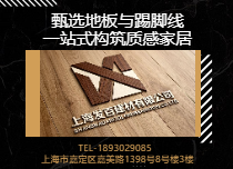 地板踢脚线配套