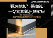 金属踢脚线