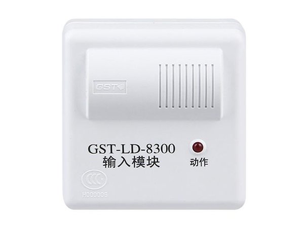 海灣輸入模塊GST-LD-8300