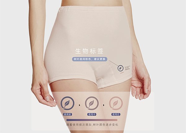 煥新標(biāo)內(nèi)褲