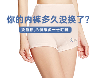 煥新標內褲