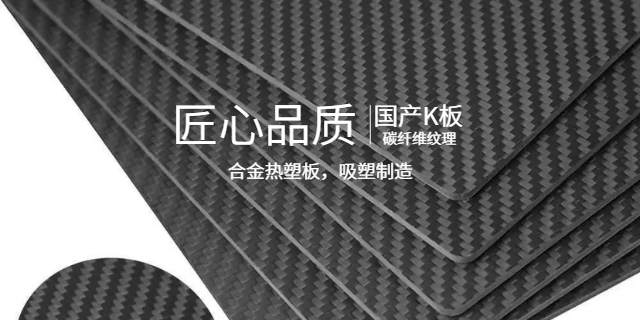 江西刀鞘吸塑件國產K板