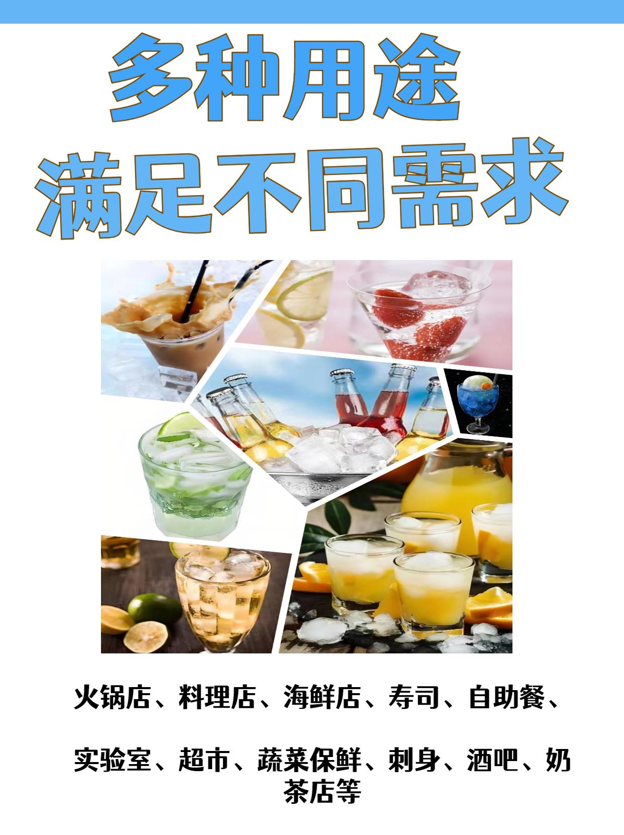 經(jīng)典款方塊冰CL-250