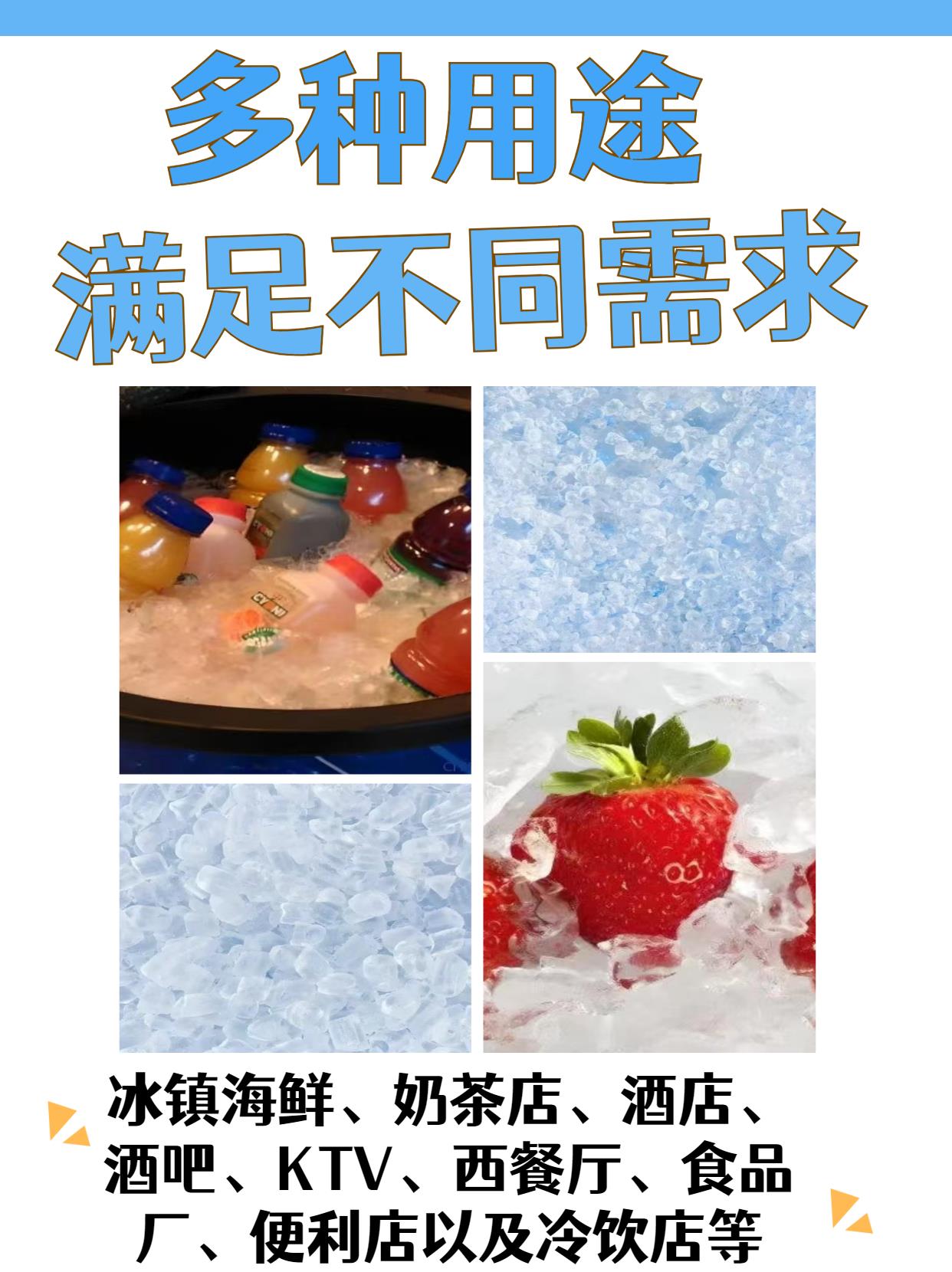 顆粒雪花機CL-380
