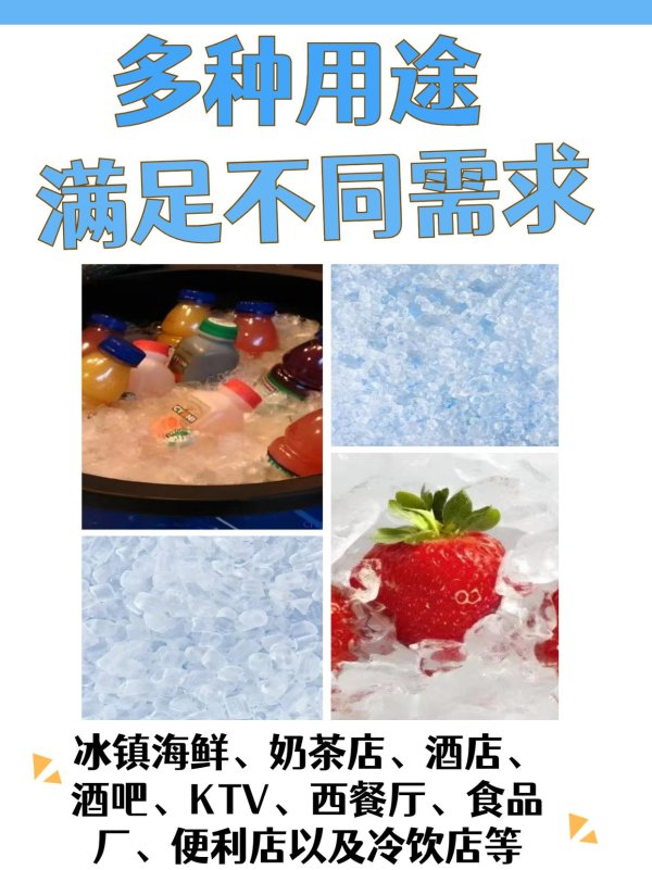 顆粒雪花機CL-380