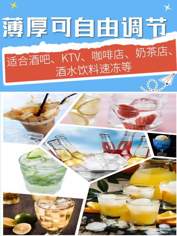 經(jīng)典款方塊冰CL-250