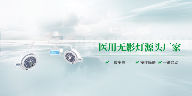 重庆红绿模式无影灯,无影灯