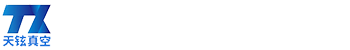 深圳市天鉉真空技術(shù)有限公司
