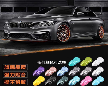 修復(fù)改色膜