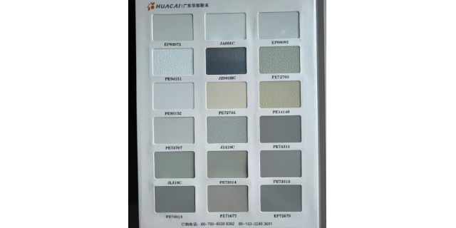 粉末涂料