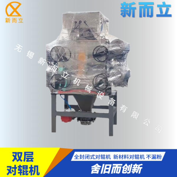 對輥破碎機
