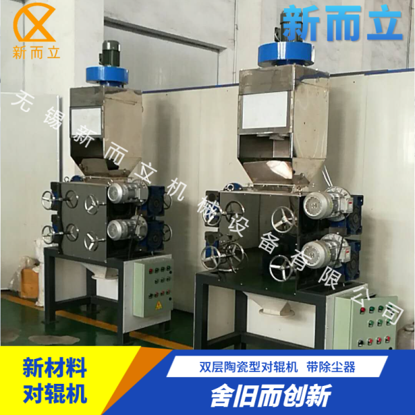 對輥破碎機