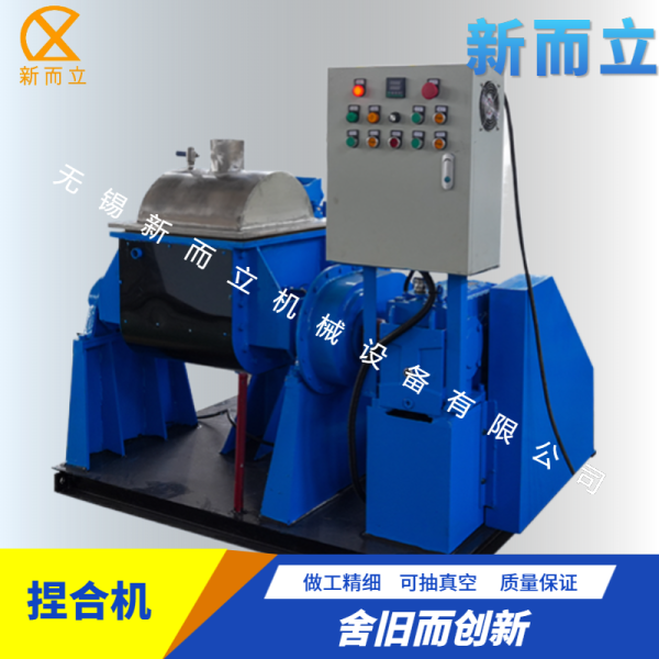 捏合機(jī)