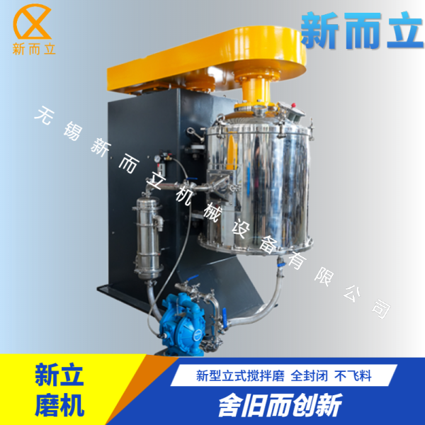 新立磨機