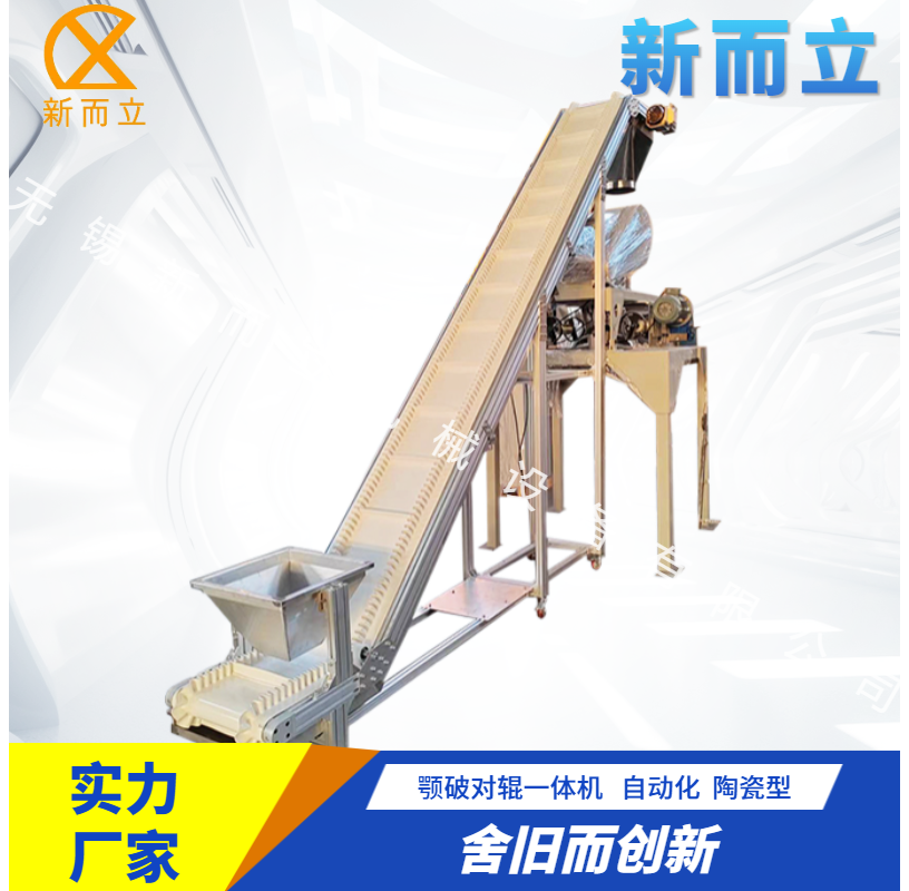 顎破對(duì)輥一體機(jī)