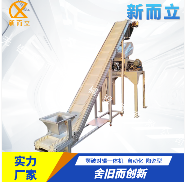 顎破對輥一體機