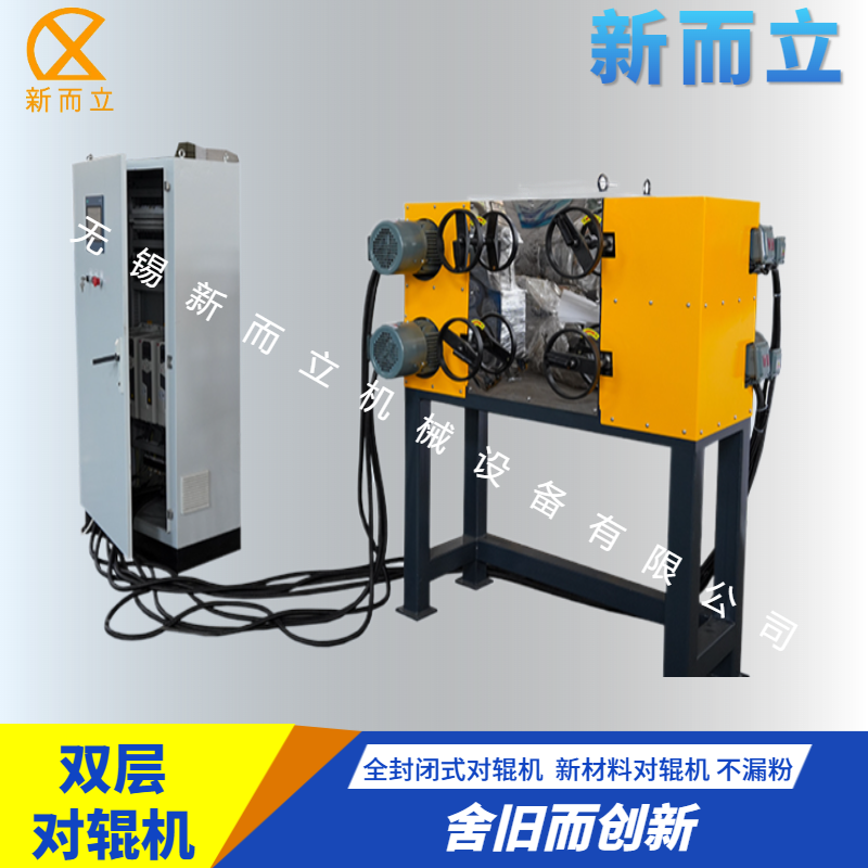 對輥破碎機