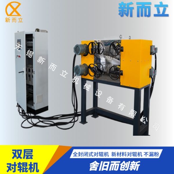 對輥破碎機
