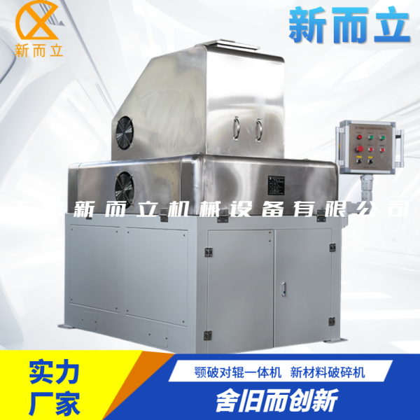 顎破對(duì)輥一體機(jī)