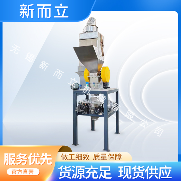 顎破對(duì)輥一體機(jī)