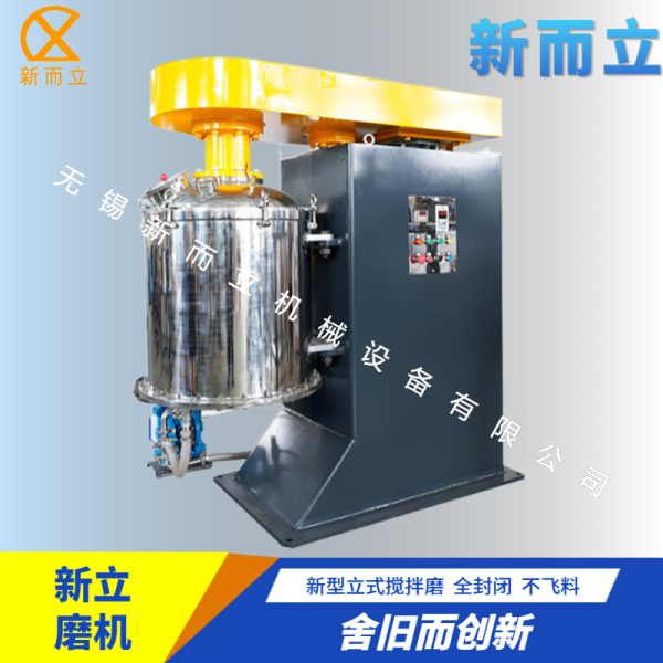 新立磨機